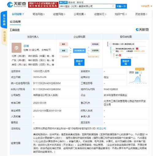 神州数码战略布局深化 出资亿元成立新公司，剑指集成电路设计与机器人销售新蓝海